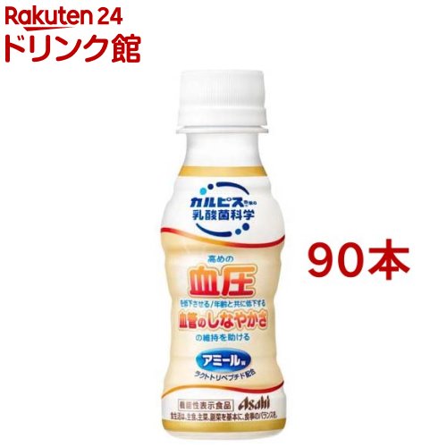 アミールW(100ml*90本セット)【カルピス由来の乳酸菌科学】[機能性 血圧 血管]