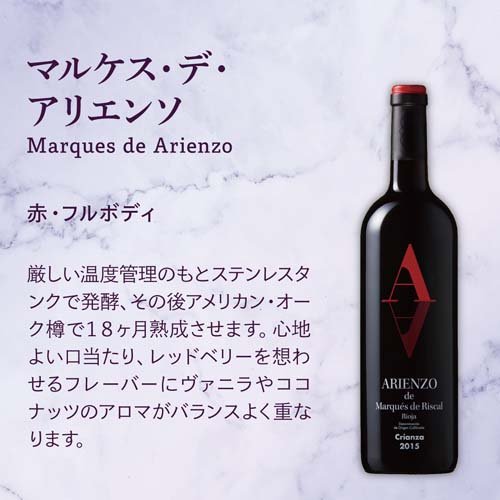 マルケス・デ・アリエンソ(750ml*2本セット)[赤ワイン ダリ]