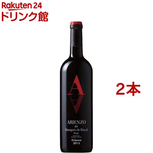 マルケス・デ・アリエンソ(750ml*2本セット)[赤ワイン ダリ]
