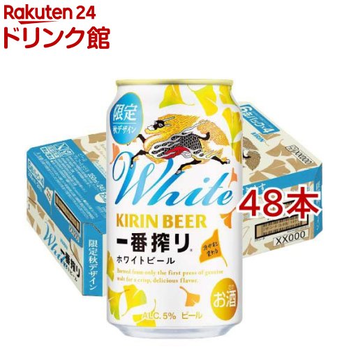 お店TOP＞アルコール飲料＞ビール＞キリン 一番搾り ホワイトビール 秋示温インキデザイン缶 (24本入×2セット(1本350ml))【キリン 一番搾り ホワイトビール 秋示温インキデザイン缶の商品詳細】●キリン「一番搾り ホワイトビール」は、一番搾りから発売された特別なホワイトビールです。●小麦のやわらかで繊細なうまみが感じられる、飲みやすい軽やかなのどごしとさわやかな風味が特長のビールです。●約10度まで冷やすことで色が変化する特殊な示温インキを使用した、秋らしいデザイン缶です。●アルコール度数：5％。【品名・名称】ビール【キリン 一番搾り ホワイトビール 秋示温インキデザイン缶の原材料】麦芽(外国製造又は国内製造(5％未満))、ホップ、コーン ※原料の一部に小麦麦芽を使用しています。【栄養成分】100ml当たりエネルギー：42kcal、たんぱく質：0.4g、脂質：0g、炭水化物：3.2g(糖質：3.0g、食物繊維：0〜0.3g)、食塩相当量：0〜0.02g【アレルギー物質】小麦【保存方法】・缶が破損することがあります。・缶への衝撃、冷凍庫保管、直射日光のあたる車内等高温になる場所での放置を避けてください。【注意事項】・飲酒は20歳になってから。・妊娠中や授乳期の飲酒は、胎児・乳児の発育に悪影響を与えるおそれがあります。【原産国】日本【ブランド】一番搾り【発売元、製造元、輸入元又は販売元】麒麟麦酒(キリンビール)20歳未満の方は、お酒をお買い上げいただけません。お酒は20歳になってから。※説明文は単品の内容です。リニューアルに伴い、パッケージ・内容等予告なく変更する場合がございます。予めご了承ください。・単品JAN：4901411154947麒麟麦酒(キリンビール)東京都中野区中野4-10-2 中野セントラルパークサウス0120-111-560広告文責：楽天グループ株式会社電話：050-5306-1825[アルコール飲料/ブランド：一番搾り/]