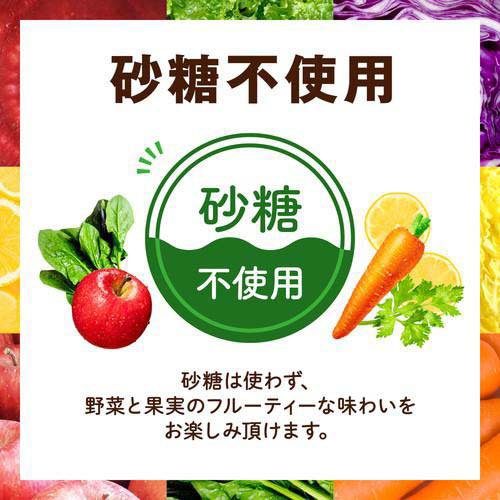野菜生活100 オリジナル(200ml*48本入)【h3y】【q4g】【野菜生活】