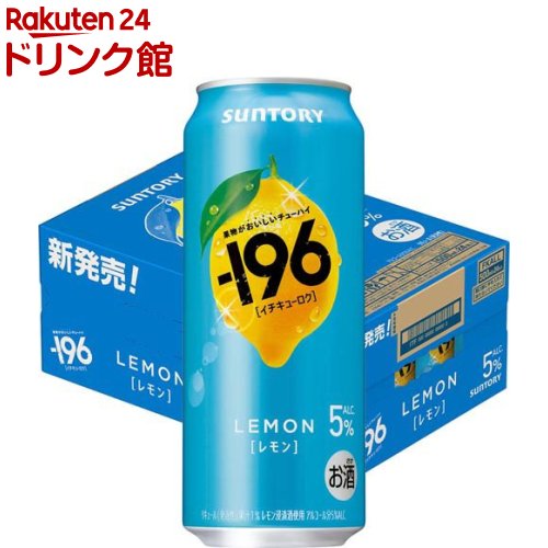 サントリー -196 レモン(500ml×24本)のサムネイル