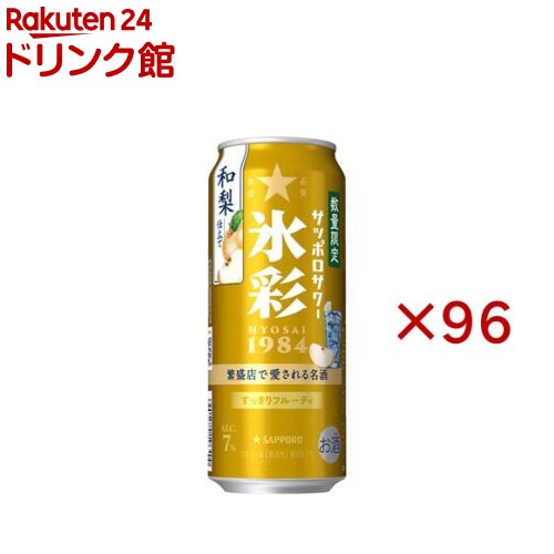 サッポロサワー 氷彩1984 和梨仕立て 缶(24本入×4セット(1本500ml))