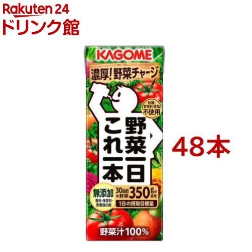 一日分の野菜 1日分の野菜 野菜100％ 紙パック / 野菜一日これ一本 / ...