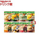味の素 クノール カップスープ 8種のバラエティ(8個入×3セット)
