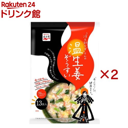 永谷園 「冷え知らず」さんの温生姜ぞうすい(13袋入×2セット(1袋20.8g))【永谷園】