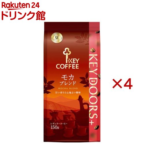 KEY DOORS+ モカブレンド LP(150g×4セット)【キーコーヒー(KEY COFFEE)】