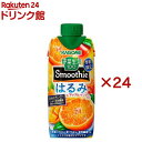 野菜生活100 スムージー はるみ＆アップルマンゴー(12本入×2セット(1本330ml))【野菜生活】