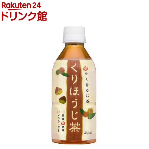 くりほうじ茶 Hot＆Cold(350ml*24本入)