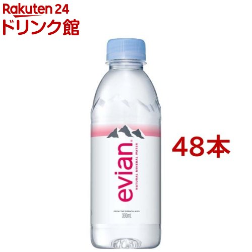 楽天楽天24 ドリンク館伊藤園 evian（エビアン） ミネラルウォーター 正規輸入品（330ml*24本入*2コセット）【エビアン（evian）】