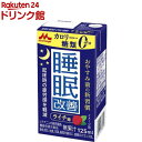 森永乳業 睡眠改善ドリンク(125ml*24本入)【森永乳業】