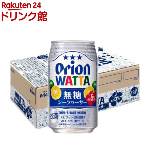 お店TOP＞アルコール飲料＞アルコール飲料 その他＞WATTA 無糖シークヮーサー (350ml*24本入)【WATTA 無糖シークヮーサーの商品詳細】●無糖でありながらフルーティーで爽やかな香りが感じられる。●シークヮーサーピールエキスを使用し、ドライな後味に。●アルコール5％、果汁1％。【品名・名称】スピリッツ(発泡性)(1)【WATTA 無糖シークヮーサーの原材料】シークヮーサー果汁、シークヮーサーピールエキス、ウォッカ(国内製造)／炭酸、酸味料、香料、ビタミンC【栄養成分】100ml当たりエネルギー：31kcal、たんぱく質：0g、脂質：0g、炭水化物：0.5g(糖類：0g)、食塩相当量：0-0.1g、純アルコール量：14g(350ml当たり)【保存方法】缶が破損する恐れがありますので、衝撃や冷凍保存を避け、直射日光のあたる車内や高温になる所に長く置かないで下さい。【注意事項】・妊娠中や授乳期の飲酒は、胎児・乳児の発育に影響を与えるおそれがあります。・飲酒は20歳になってから。【発売元、製造元、輸入元又は販売元】オリオンビール20歳未満の方は、お酒をお買い上げいただけません。お酒は20歳になってから。リニューアルに伴い、パッケージ・内容等予告なく変更する場合がございます。予めご了承ください。オリオンビール沖縄県豊見城市豊崎1-411098-911-5230広告文責：楽天グループ株式会社電話：050-5306-1825[アルコール飲料]