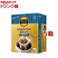 タリーズコーヒー バリスタズ ロースト マイルド ドリップコーヒー(9.0g*5袋入*5箱セット)【TULLY'S COFFEE(タリーズコーヒー)】