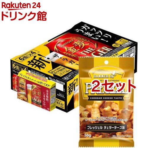 サントリー 金麦 ザ・ラガー プレッツェル付(350ml*24本入*2セット)【金麦】