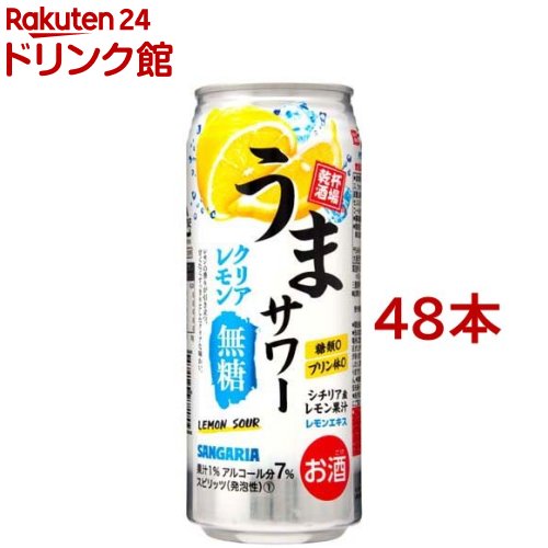 サンガリア うまサワー クリアレモン 無糖(500ml*48本セット)【うまサワー】