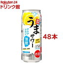 サンガリア うまサワー クリアレモン 無糖(500ml 48本セット)【うまサワー】