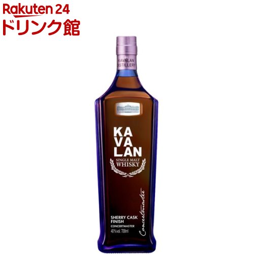 カバラン コンサートマスター シェリーフィニッシュ(700ml)【KAVALAN(カバラン)】