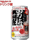 サッポロ 男梅サワー(350ml*24本)