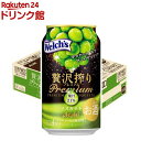 アサヒ贅沢搾りプレミアムマスカット(350ml×24本)【アサヒ 贅沢搾り】