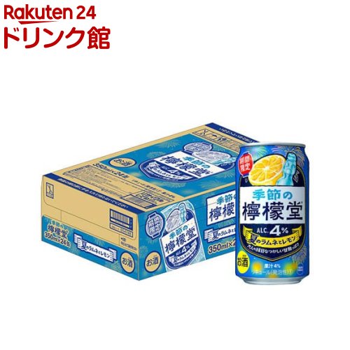 【企画品】季節の檸檬堂 夏のラムネとレモン(350ml×24本)【檸檬堂】のサムネイル