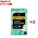 トワイニング ロンドン アフタヌーン(10袋入×8セット)【トワイニング(TWININGS)】