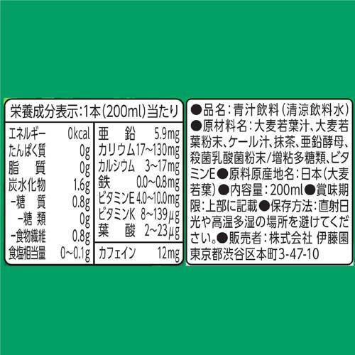 伊藤園 ごくごく飲める 毎日1杯の青汁 すっきり無糖 紙パック(24本入×3セット(1本2...