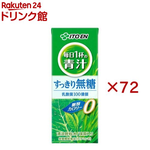 伊藤園 ごくごく飲める 毎日1杯の青汁 すっきり無糖 紙パック(24本入×3セット(1本200ml))【毎日1杯の青汁】
