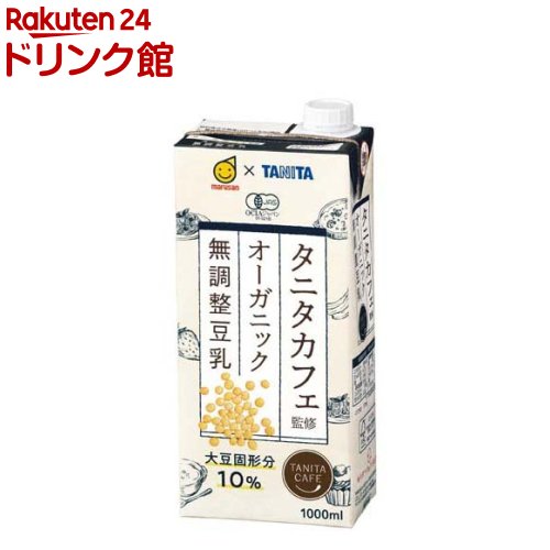 タニタカフェ監修 オーガニック無調整豆乳(1000ml 6本)【マルサン】