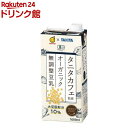 タニタカフェ監修 オーガニック無調整豆乳(1000ml 6本)【マルサン】