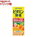 伊藤園 ビタミン野菜 紙パック(200ml*24本)【ビタミン野菜】