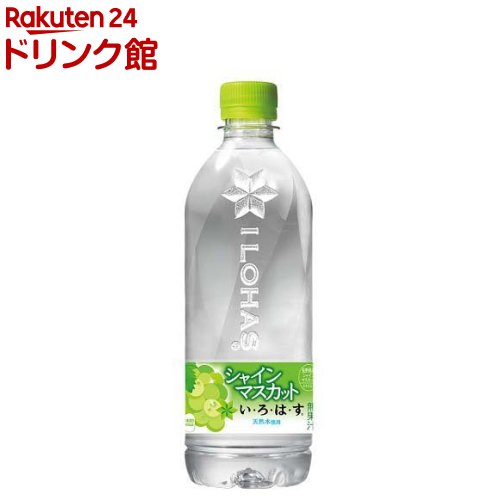 い・ろ・は・す シャインマスカット PET(540ml*24本入)【いろはす(I LOHAS)】[水 ミネラルウォーター]