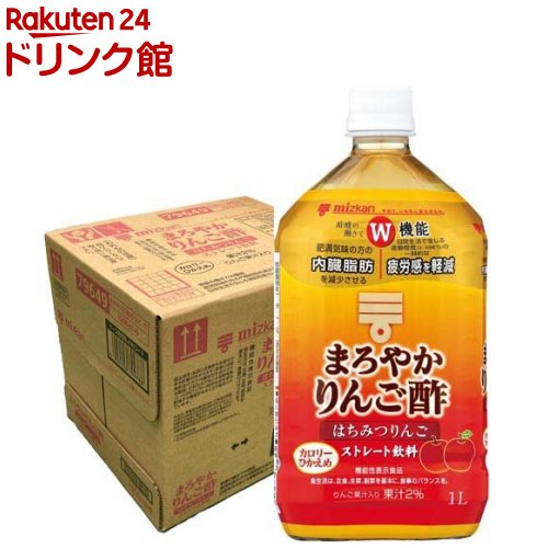 ミツカン まろやかりんご酢 はちみつりんご ストレート(1L*6本入)【ミツカンお酢ドリンク】[機能性表示食品 飲むお酢 リンゴ酢ドリンク 飲む酢]