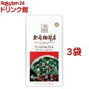 上島珈琲店 炒り豆 W cracking Deep(140g*3袋セット)