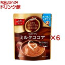 バンホーテン ミルクココア(200g×6セット)【バンホーテン】