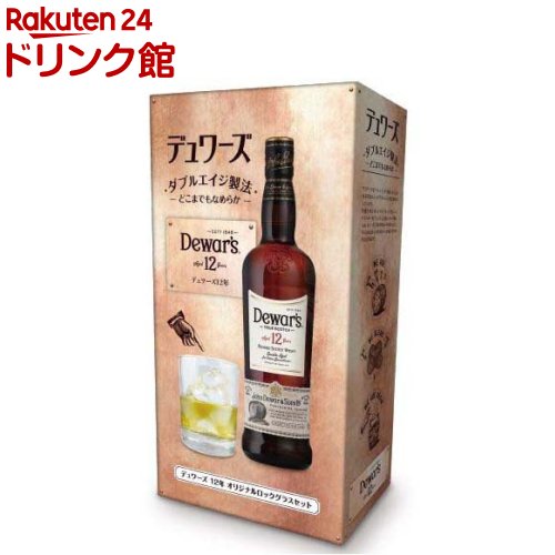 【企画品】デュワーズ 12年 オリジナルロックグラス付(700ml)