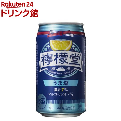 檸檬堂 うま塩レモン(350ml*24本入)