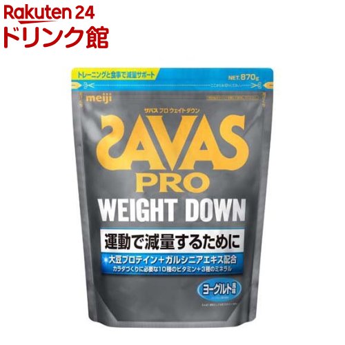 ザバス アスリート ウェイトダウン ヨーグルト風味 約45食分(945g)【ザバス(SAVAS)】