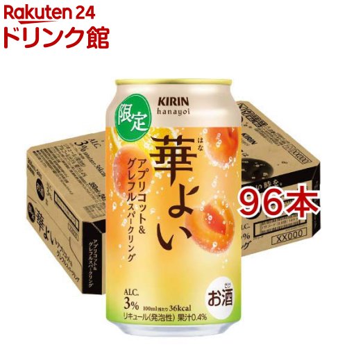 乐天商城 - キリン 華よい アプリコット＆グレフルスパークリング(24本入×4セット(1本350ml))【華よい】