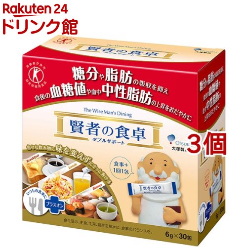 お店TOP＞賢者の食卓 ダブルサポート ( 30包×3コセット(1包6g))商品区分：特定保健用食品【賢者の食卓 ダブルサポートの商品詳細】●糖や脂肪の吸収を抑え、食後血糖値や中性脂肪の上昇をおだやかにします。●お水・緑茶・紅茶など味を変えずにさっと溶けるので、食事のシーンを選びません。●スティックタイプで、携帯に便利です。●本製品は食物繊維(難消化性デキストリン)の働きで、糖分や脂肪の吸収を抑えることにより、食後の血糖値や血中中性脂肪の上昇をおだやかにします。食後の血糖値が気になる方や脂肪の多い食事を摂りがちな方の食生活の改善に役立ちます。【基準値に占める割合】1日3包摂取した場合、1日当たりの摂取目安量の食物繊維含有量が栄養素等表示基準に占める割合は79％です。【1日あたりの摂取目安量】3包【召し上がり方】・食事とともに1包を、1日3回を目安に、お飲み物に溶かしてお召し上がりください。【賢者の食卓 ダブルサポートの原材料】難消化性デキストリン原産国：アメリカ【栄養成分】エネルギー 7kcal、タンパク質 0g、脂質 0g、炭水化物 5.1〜5.8g(糖質 0.1〜0.8g、食物繊維 5g)、食塩相当量 0g関与成分 難消化性デキストリン(食物繊維として) 5g【注意事項】・多量の摂取により、疾病が治癒するものではありません。・治療中の方は、医師などの専門家にご相談の上、お召し上がりください。・体質・体調・飲みすぎにより、お腹がゆるくなることがあります。・食生活は、主食、主菜、副菜を基本に、食事のバランスが重要です。【原産国】日本【ブランド】賢者の食卓【発売元、製造元、輸入元又は販売元】大塚製薬※説明文は単品の内容です。※予告なくパッケージ・内容が変更になる場合がございます。予めご了承ください。商品に関するお電話でのお問合せは、下記までお願いいたします。受付時間10：00-17：00(土・日・祝日、休業日を除く)飲料、食品、サプリメント：0120-550-708エクエル：0120-008018化粧品、医薬部外品、OTC医薬品：03-3293-3212輸液、ラコール、ツインライン、メディカルフーズ(OS-1、エンゲリード、GFO等)につきましては、株式会社大塚製薬工場 0120-872-873(受付時間9：00-17：30(土・日、祝日、当社休業日を除く)までお問合せください。リニューアルに伴い、パッケージ・内容等予告なく変更する場合がございます。予めご了承ください。・単品JAN：4987035541219/(/F345201/F377101/F229201/)/大塚製薬101-8535 東京都千代田区神田司町2丁目9番 ※お問合せ番号は商品詳細参照広告文責：楽天グループ株式会社電話：050-5306-1825[ダイエットサプリメント/ブランド：賢者の食卓/]