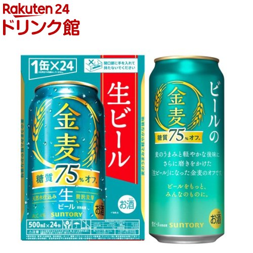 金麦 生ビール 糖質75％オフ 金麦 サントリー(500ml×24本入) soukaidrink-10028957 楽天24 ドリンク館 パッケージ画像