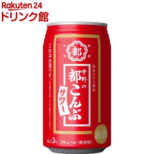 【企画品】都こんぶサワー(350ml×24本)