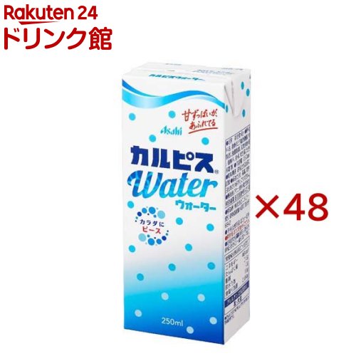 お店TOP＞健康飲料・美容ドリンク＞乳酸菌飲料＞カルピスウォーター (24本入×2セット(1本250ml))【カルピスウォーターの商品詳細】●すっきりした爽やかな味わい、磨きあげた混じりけのない純水でおいしく作った「カルピス」です。●乳酸菌と酵母、発酵という自然製法が生みだすおいしさを、いつでもどこでも手軽に楽しめます。【品名・名称】清涼飲料水【カルピスウォーターの原材料】果糖ぶどう糖液糖(国内製造)、脱脂粉乳、乳酸菌飲料／酸味料、香料、安定剤(大豆多糖類)【栄養成分】100ml当たりエネルギー：47kcal、たんぱく質：0.3g、脂質：0g、炭水化物：11g、食塩相当量：0.04g【アレルギー物質】乳、大豆【保存方法】・高温、直射日光をさけ保存してください。【原産国】日本【発売元、製造元、輸入元又は販売元】エルビー※説明文は単品の内容です。リニューアルに伴い、パッケージ・内容等予告なく変更する場合がございます。予めご了承ください。・単品JAN：4901340056534エルビー477-0032 愛知県東海市加木屋町白拍子69-20120-479277広告文責：楽天グループ株式会社電話：050-5306-1825[健康飲料・美容ドリンク]