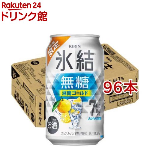 樂天商城 - キリン 氷結無糖 湘南ゴールド ALC.7％(24本入×4セット(1本350ml))【氷結】
