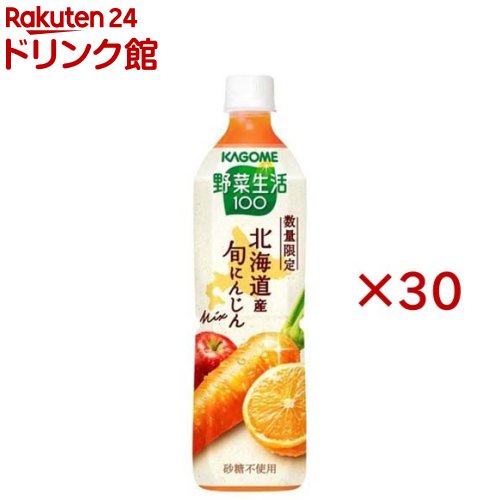 お店TOP＞野菜ジュース・フルーツジュース＞野菜ジュース・フルーツジュース その他＞野菜生活100 北海道産旬にんじんMIX (15本入×2セット(1本720ml))【野菜生活100 北海道産旬にんじんMIXの商品詳細】●野菜生活100北海道産旬にんじんMIXは、北海道の豊かな大地で育てられたにんじんを使用。●ミルキーな甘さが特徴のにんじんにネーブルオレンジなどの果実を組み合わせることで、濃厚でやさしい甘みが楽しめる野菜・果実ミックスジュースです。【品名・名称】野菜・果実ミックスジュース【野菜生活100 北海道産旬にんじんMIXの原材料】にんじん(北海道産100％)、果実(りんご、パインアップル、レモン、オレンジ(ネーブル))／香料、ビタミンC【栄養成分】コップ1杯(200ml)当たりエネルギー：96kcal、たんぱく質：0.7g、脂質：0g、炭水化物：23.4g(糖質：23.2g、糖類：20.1g、食物繊維：0.2g)、食塩相当量：0.009〜0.1g、ビタミンA：210〜870μg、ビタミンC：11〜170mg、α-カロテン：1100〜4700μg、β-カロテン：2000〜8000μg【アレルギー物質】オレンジ、りんご【保存方法】直射日光を避けて保存してください。【原産国】日本【発売元、製造元、輸入元又は販売元】カゴメ※説明文は単品の内容です。リニューアルに伴い、パッケージ・内容等予告なく変更する場合がございます。予めご了承ください。・単品JAN：4901306303917カゴメ103-8461 東京都中央区日本橋浜町三丁目21番1号 日本橋浜町Fタワー0120-401-831広告文責：楽天グループ株式会社電話：050-5306-1825[野菜ジュース・フルーツジュース]