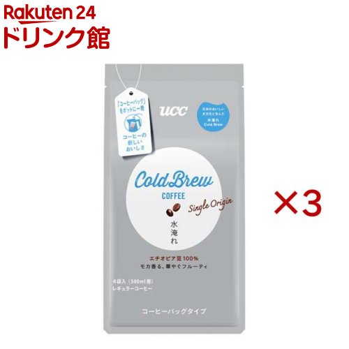 UCC Cold Brew シングルオリジン コーヒーバッグ 水淹れアイスコーヒー(4袋入×3セット(1袋30g))【コールドブリュー(COLD BREW)】