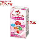 お店TOP＞エンジョイクリミール いちご味 (125ml*12本セット)商品区分：栄養機能食品(栄養成分：亜鉛、銅)【エンジョイクリミール いちご味の商品詳細】●エネルギー、たんぱく質、カルシウム、食物繊維、13種類のビタミンなど、主要栄養成分をバランスよく含んだ栄養補助食品です。●補食に適した飲みきりサイズの125mLで200kcal摂取できます。●1本125mlの飲み切りサイズで、200kcal摂取できます。●忙しい朝に、食事の量が不足しがちな時に、食事が偏っている時におススメです。●亜鉛・銅・ビタミン類・食物繊維を強化しています。●シールド酸菌を100億個配合 ●8つの味で、おいしく飲めます。【栄養成分(栄養機能食品)】亜鉛、銅【保健機能食品表示】・亜鉛は、味覚を正常に保つ、皮膚や粘膜の健康維持を助ける、たんぱく質・核酸の代謝に関与して健康維持に役立つ栄養素です。・銅は、赤血球の形成を助け、多くの体内酵素の正常な働きと骨の形成を助ける栄養素です。【品名・名称】栄養補助飲料【エンジョイクリミール いちご味の原材料】デキストリン(国内製造)、乳たんぱく質、植物油、グラニュー糖、難消化性デキストリン、乳酸菌(殺菌)、乾燥酵母／カゼインNa、pH調整剤、乳化剤、塩化K、炭酸Mg、V.C、香料、紅麹色素、クエン酸鉄Na、V.E、ニコチン酸アミド、クチナシ色素、グルコン酸亜鉛、コチニール色素、パントテン酸Ca、V.B6、グルコン酸銅、V.B2、V.B1、V.A、葉酸、ビオチン、V.B12、V.D、(一部に乳成分、大豆を含む)【栄養成分】熱量：200kcal、たんぱく質：7.5g、脂質：6.7g、糖質：26.8g、食物繊維：2.5g、ナトリウム：110mg、カルシウム138mg、亜鉛：1.4mg、銅：0.14mg、ビタミンD：1.2μg【アレルギー物質】乳成分、大豆【保存方法】室温で保存できますが、なるべく冷所に保管してください。【注意事項】・牛乳・大豆由来の成分が含まれています。アレルギーを示す方は使用しないでください。・容器に漏れ・膨脹等が見られるもの、開封時に内容物の色・臭い・味に異常があるものはお飲みにならないでください。・原材料の一部が沈殿・浮遊することがありますが、品質には問題ありません。開封前によく振ってからお飲みください。・静脈内ヘは絶対に注入しないでください。・容器が落下、衝撃等により破損しますと、無菌性が損なわれます。取扱いには十分注意してください。・容器に漏れ・膨脹等がみられるもの及び容器の破損しているものはお飲みにならないでください。・室温で保存できますが、おいしさを保つために冷所での保管をおすすめします。・直射日光があたる場所や、高温な場所、凍結するような場所で保管しますと、風味劣化等の性状変化が認められる場合があります。★亜鉛に関する注意・本品は、多量摂取により疾病が治癒したり、より健康が増進するものではありません。1日の摂取目安量を守ってください。・本品は、特定保健用食品と異なり、消費者庁長官による個別審査を受けたものではありません。・亜鉛の摂りすぎは、銅の吸収を阻害するおそれがありますので、過剰摂取にならないよう注意してください。・1日の摂取目安量を守ってください。★銅に関する注意・本品は、多量摂取により疾病が治癒したり、より健康が増進するものではありません。1日の摂取目安量を守ってください。・本品は、特定保健用食品と異なり、消費者庁長官による個別審査を受けたものではありません。・多量に摂取すると軟便(下痢)になることがあります。・1日の摂取目安量を守ってください。・乳幼児・小児は本品の摂取を避けてください。・食生活は、主食、主菜、副菜を基本に、食事のバランスが重要です。【原産国】日本【ブランド】エンジョイクリミール【発売元、製造元、輸入元又は販売元】森永乳業※説明文は単品の内容です。商品に関するお電話でのお問合せは、下記までお願いいたします。受付時間 平日9：00-17：00(年末年始を除く)商品全般：0120-369-744育児・栄養食品：0120-303-633リニューアルに伴い、パッケージ・内容等予告なく変更する場合がございます。予めご了承ください。(エンジョイclimeal イチゴ味 苺味)・単品JAN：4902720119030森永乳業※お問合せ番号は商品詳細参照広告文責：楽天グループ株式会社電話：050-5306-1825[介護食/ブランド：エンジョイクリミール/]