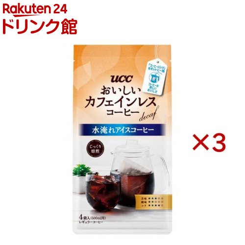 乐天商城 - UCC おいしいカフェインレスコーヒー コーヒーバッグ 水淹れアイスコーヒー(4袋入×3セット(1袋30g))【おいしいカフェインレスコーヒー】