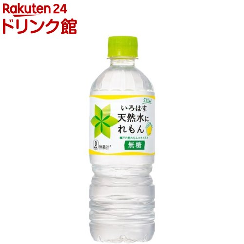 い・ろ・は・す 天然水にれもん(555ml*24本入)【いろはす(I LOHAS)】