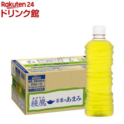 綾鷹 茶葉のあまみ PETラベルレス 525ml*24本入 【綾鷹】