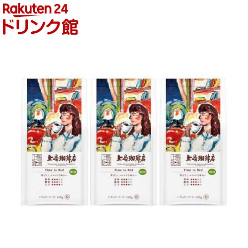 樂天商城 - 上島珈琲店 Time to Bed 粉(140g*3袋セット)【上島珈琲店】[コーヒー豆 挽いた粉 デカフェ カフェインレス]